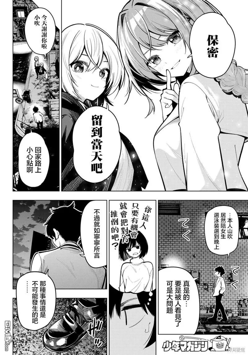 第34话 第20页