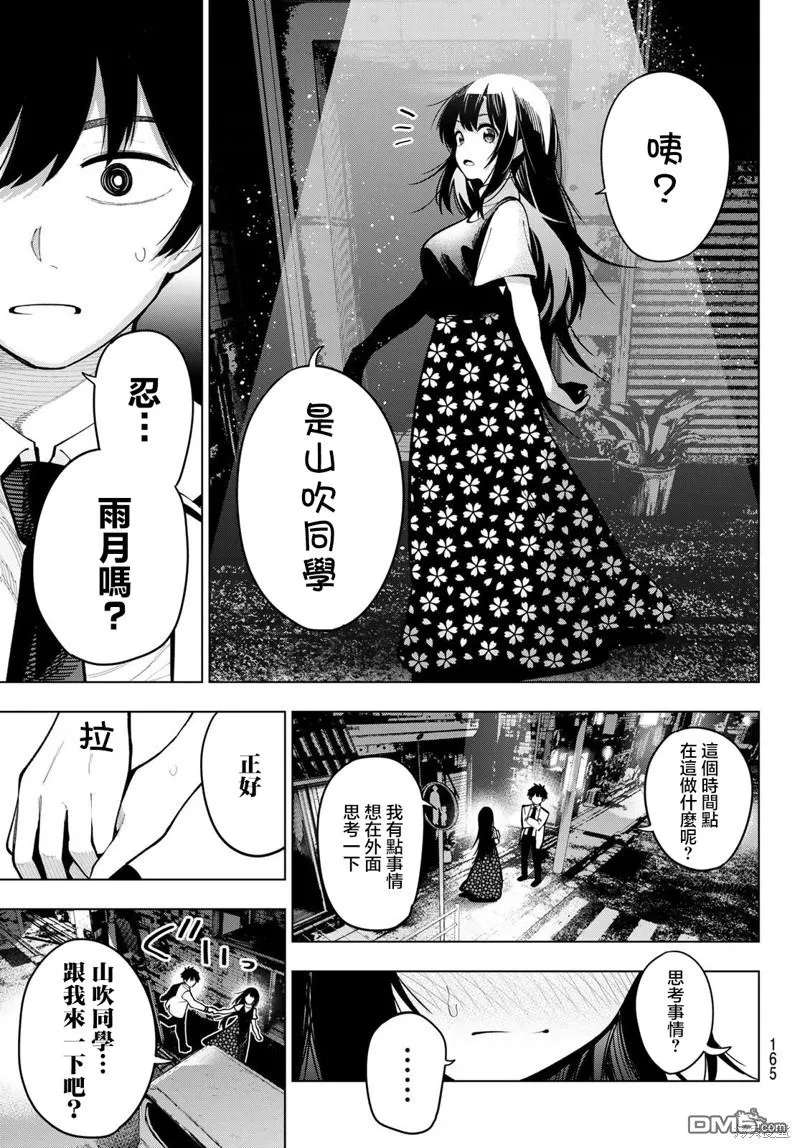 第34话 第21页