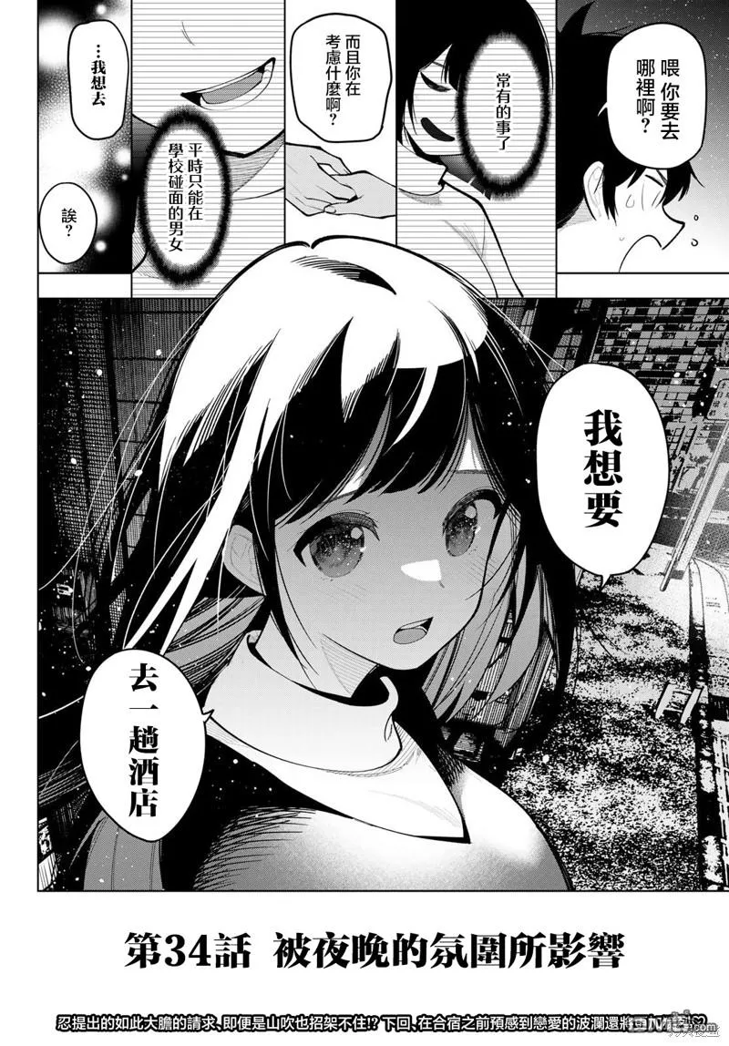 第34话 第22页