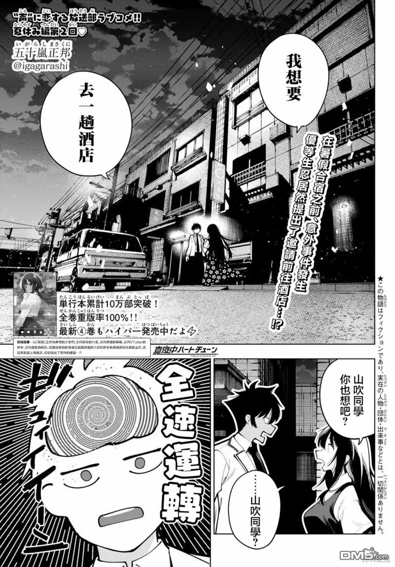 第35话 第1页