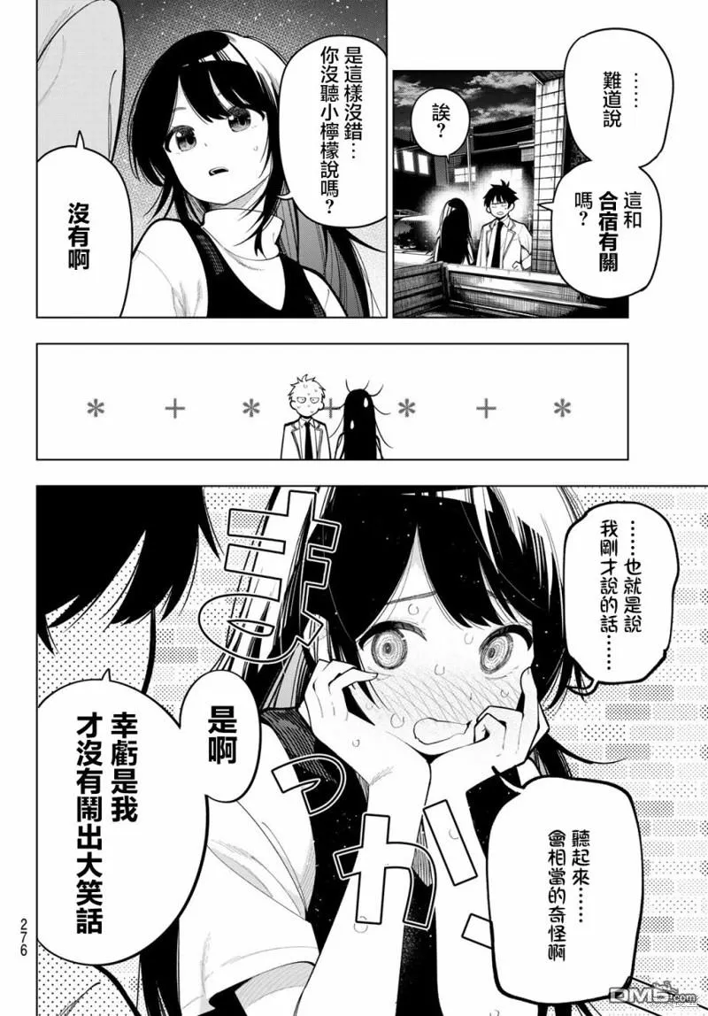 第35话 第2页