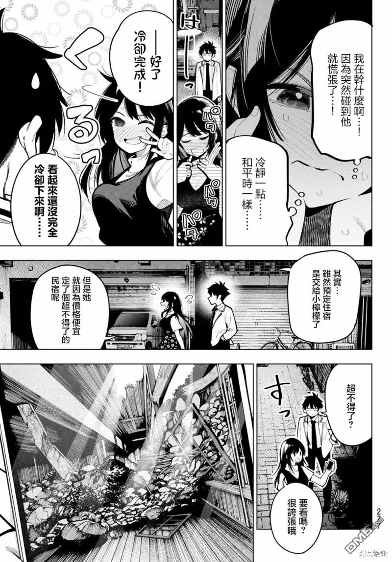 第35话 第3页