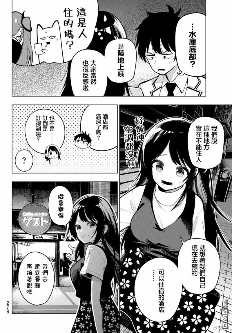 第35话 第4页