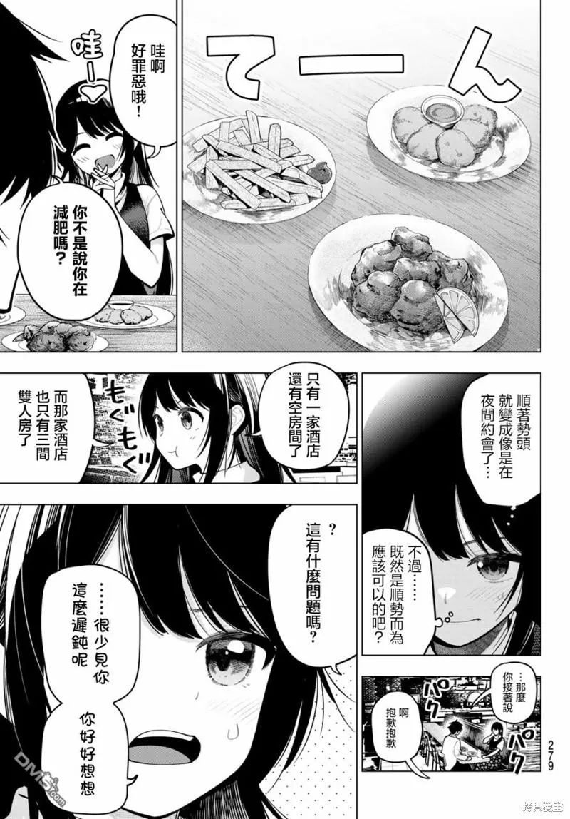 第35话 第5页