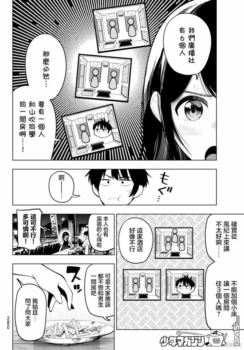 第35话 第6页