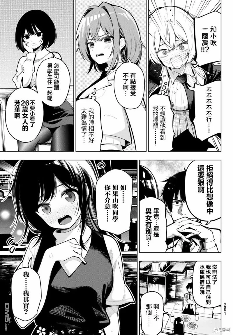 第35话 第7页