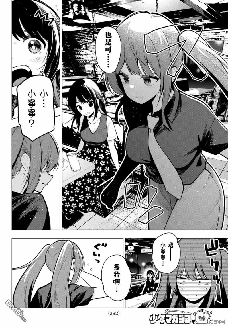 第35话 第8页