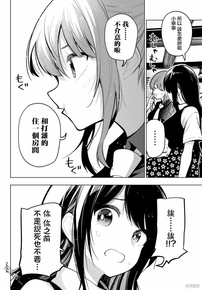 第35话 第10页