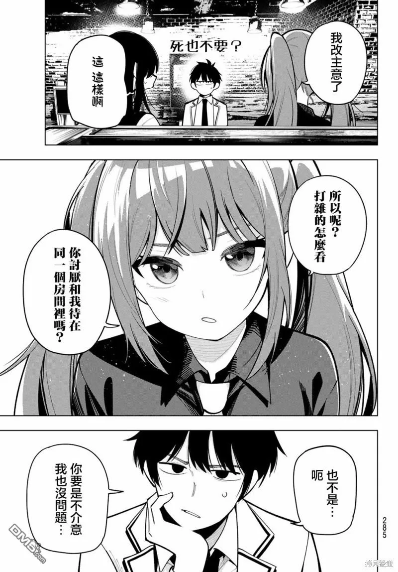 第35话 第11页