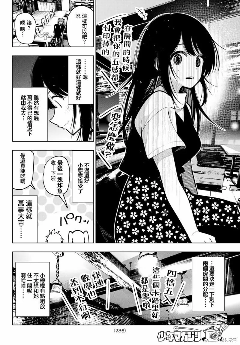 第35话 第12页