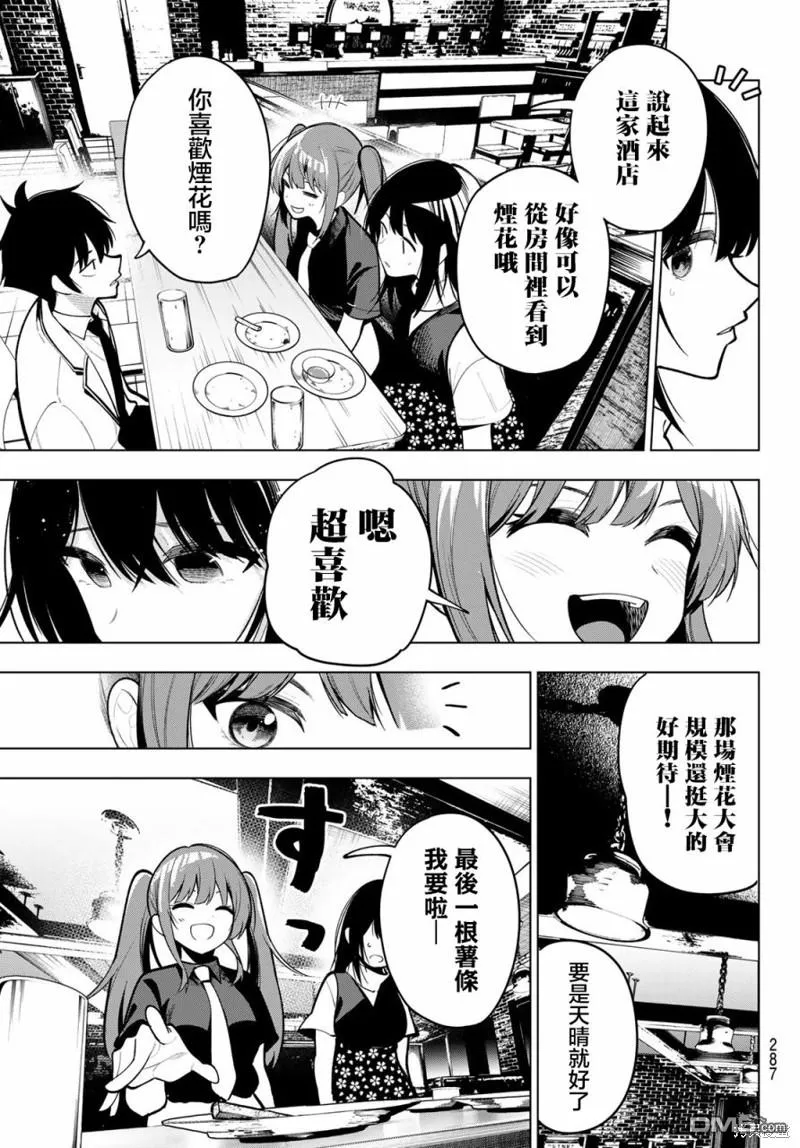 第35话 第13页