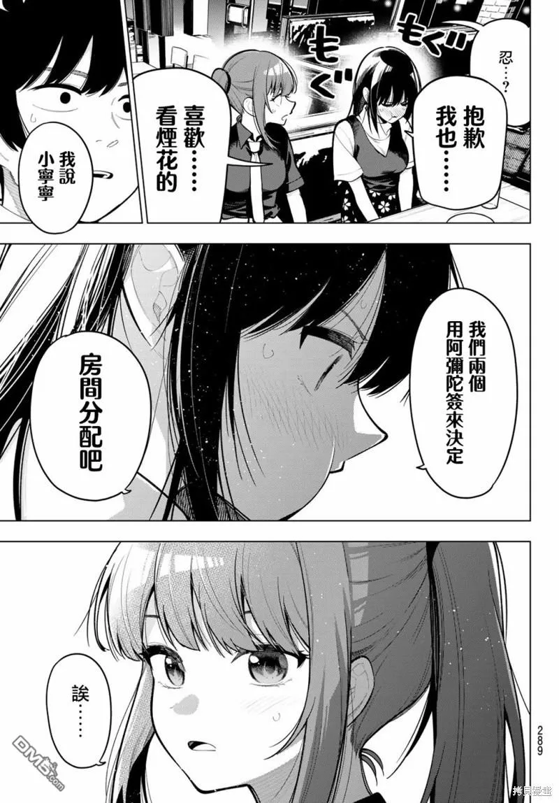 第35话 第15页