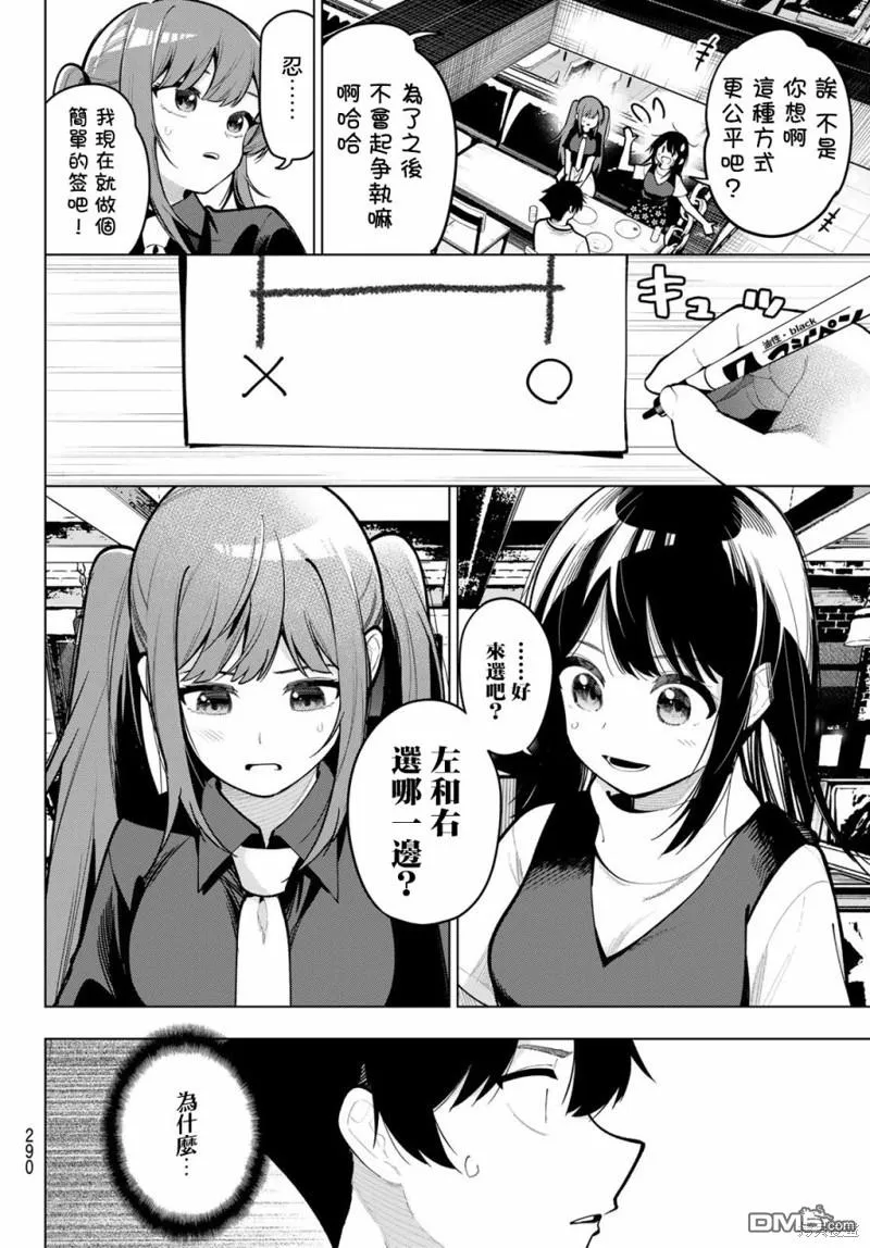 第35话 第16页