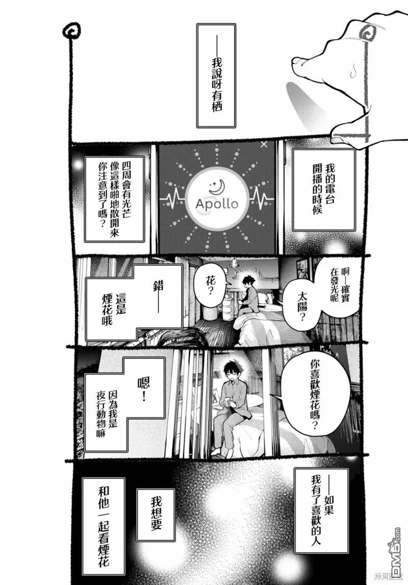 第35话 第17页