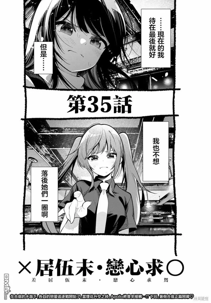 第35话 第19页