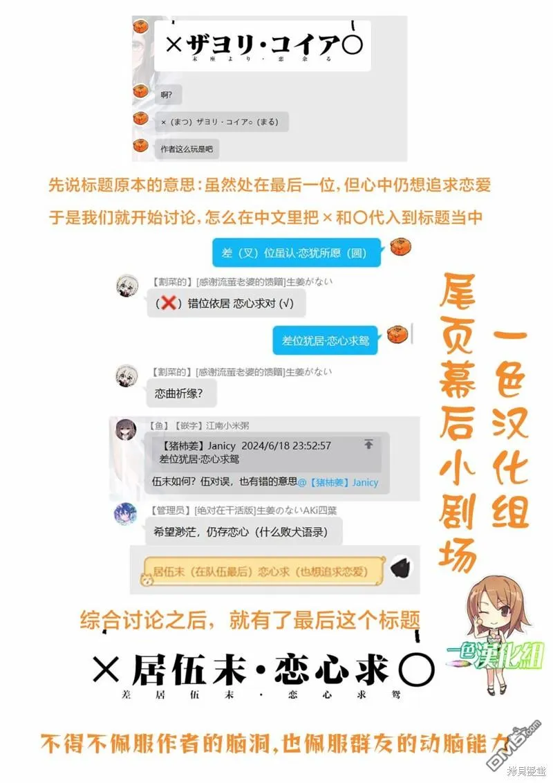 第35话 第20页