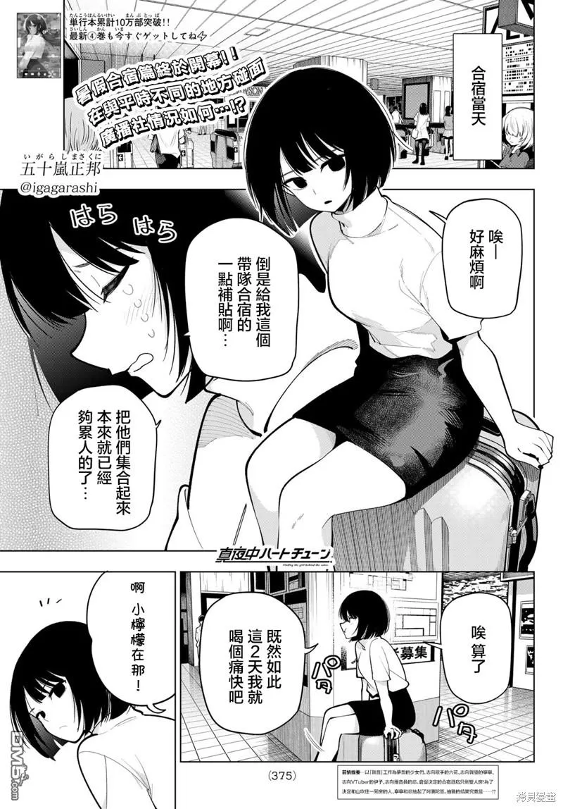 第36话 第1页