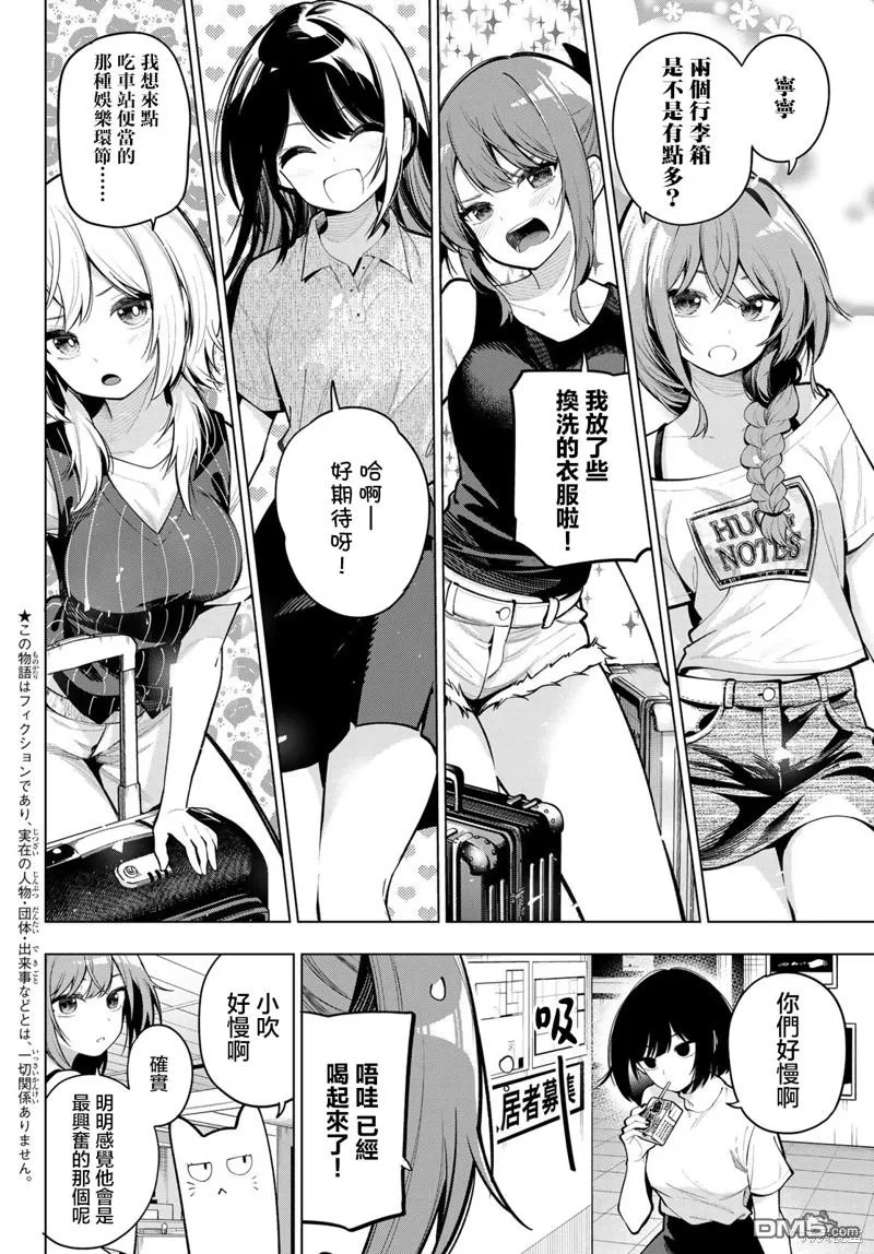 第36话 第2页