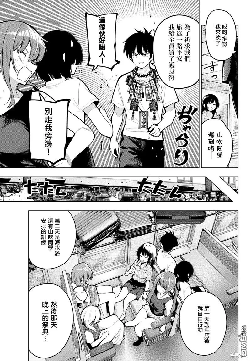 第36话 第3页