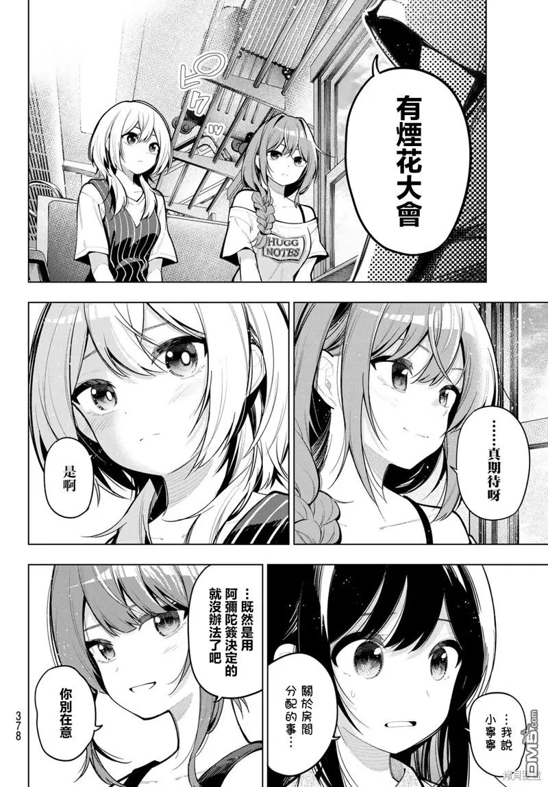 第36话 第4页