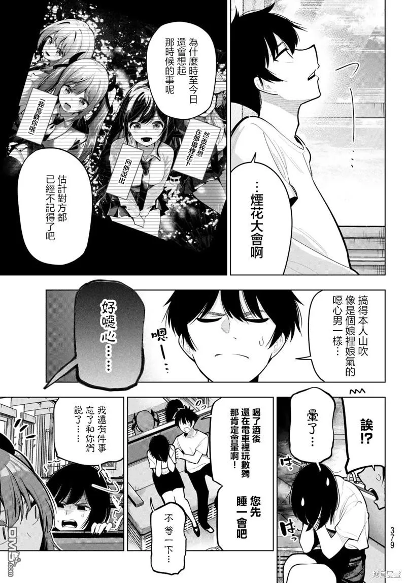 第36话 第5页