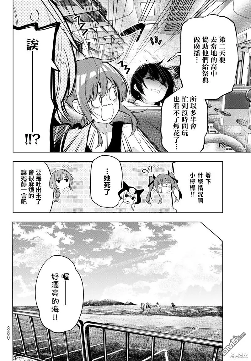 第36话 第6页