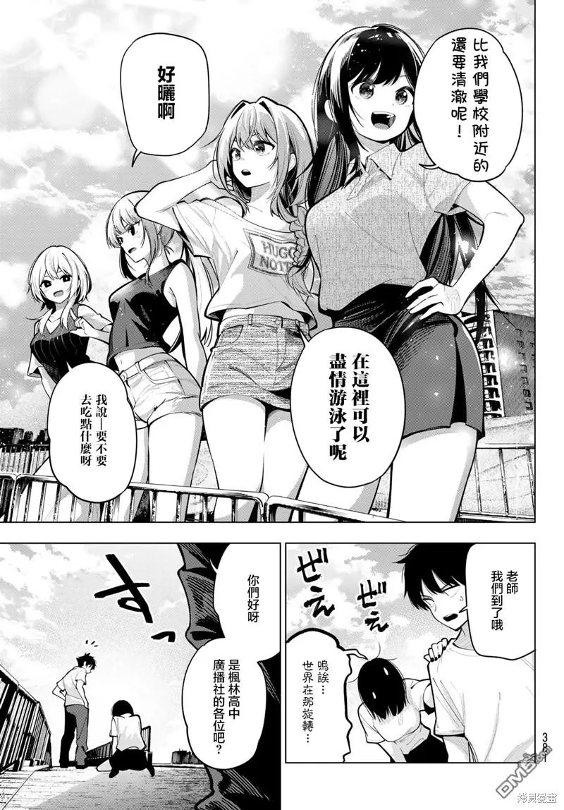 第36话 第7页