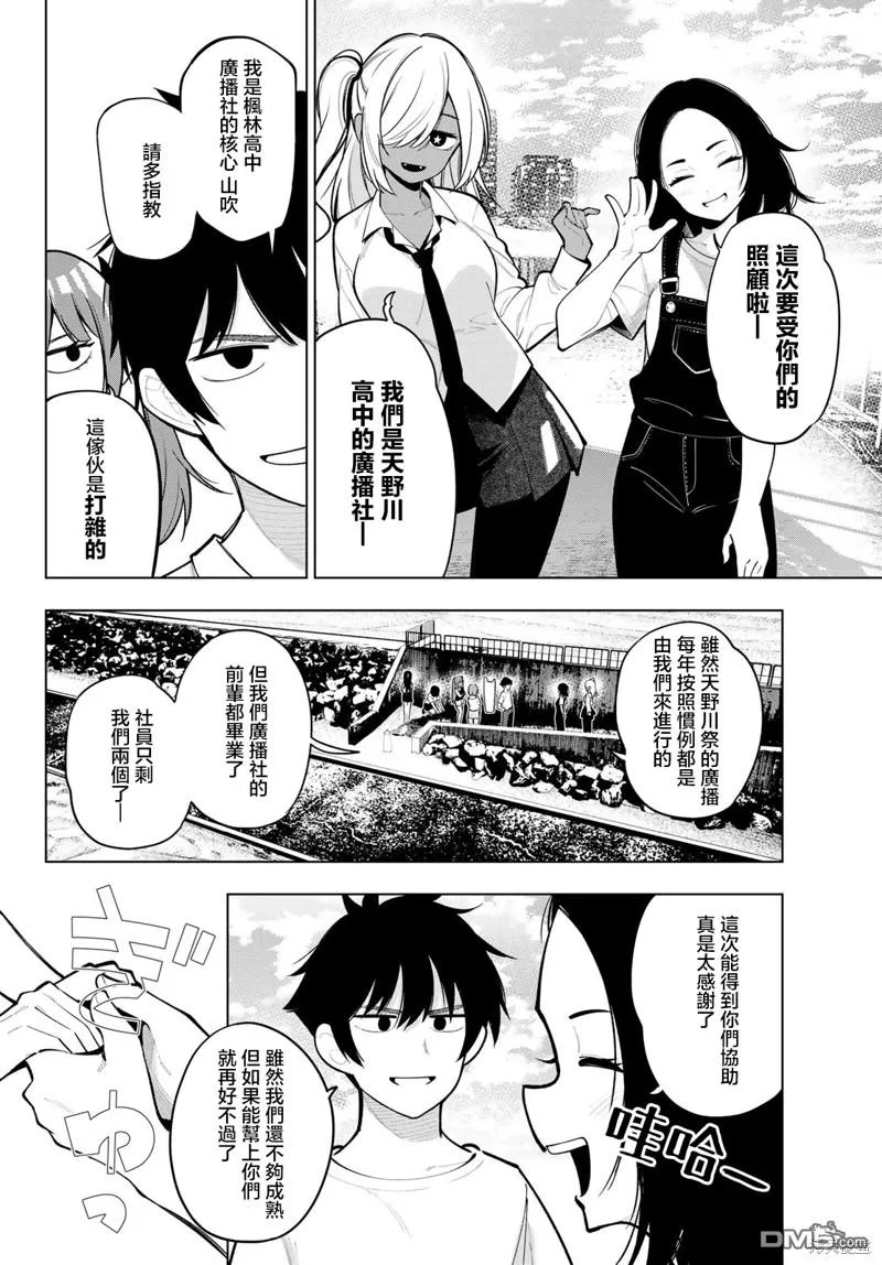 第36话 第8页