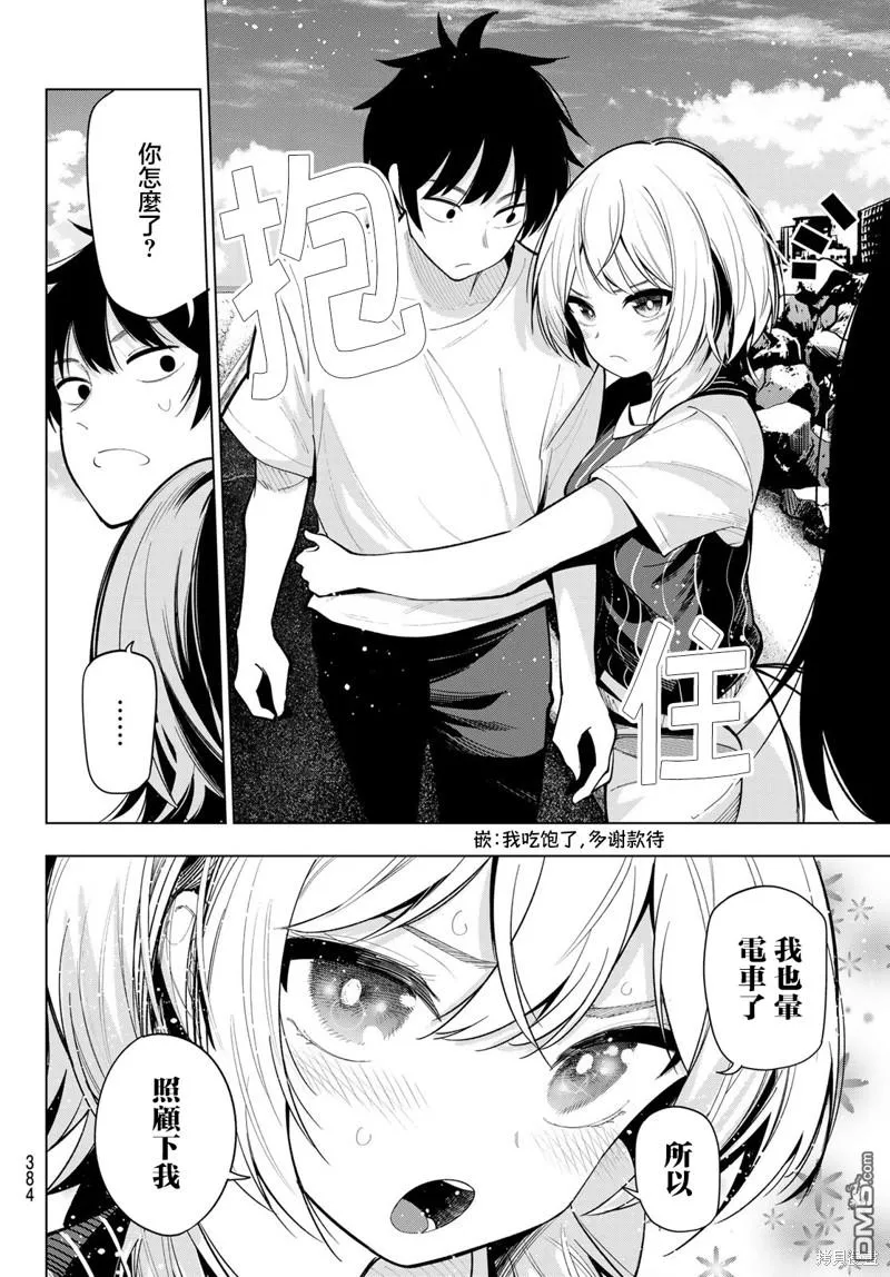 第36话 第10页