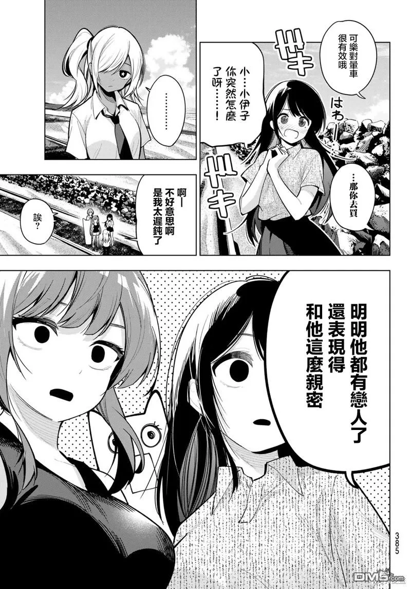 第36话 第11页