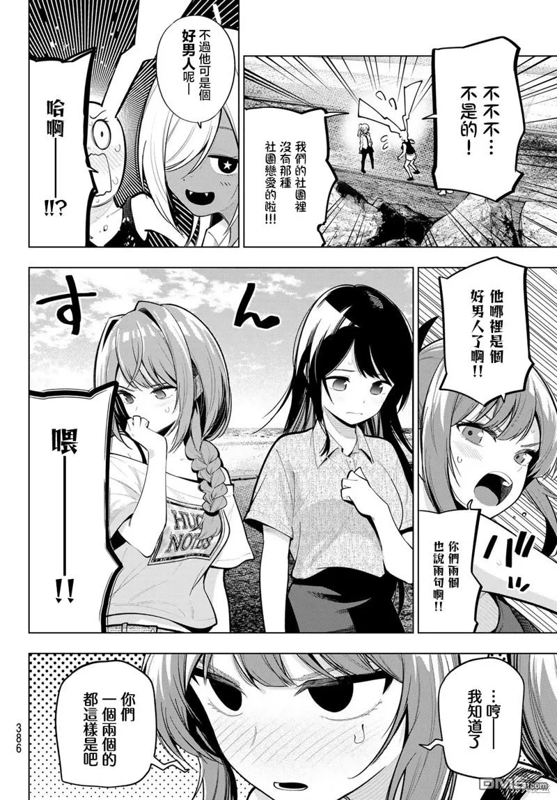 第36话 第12页