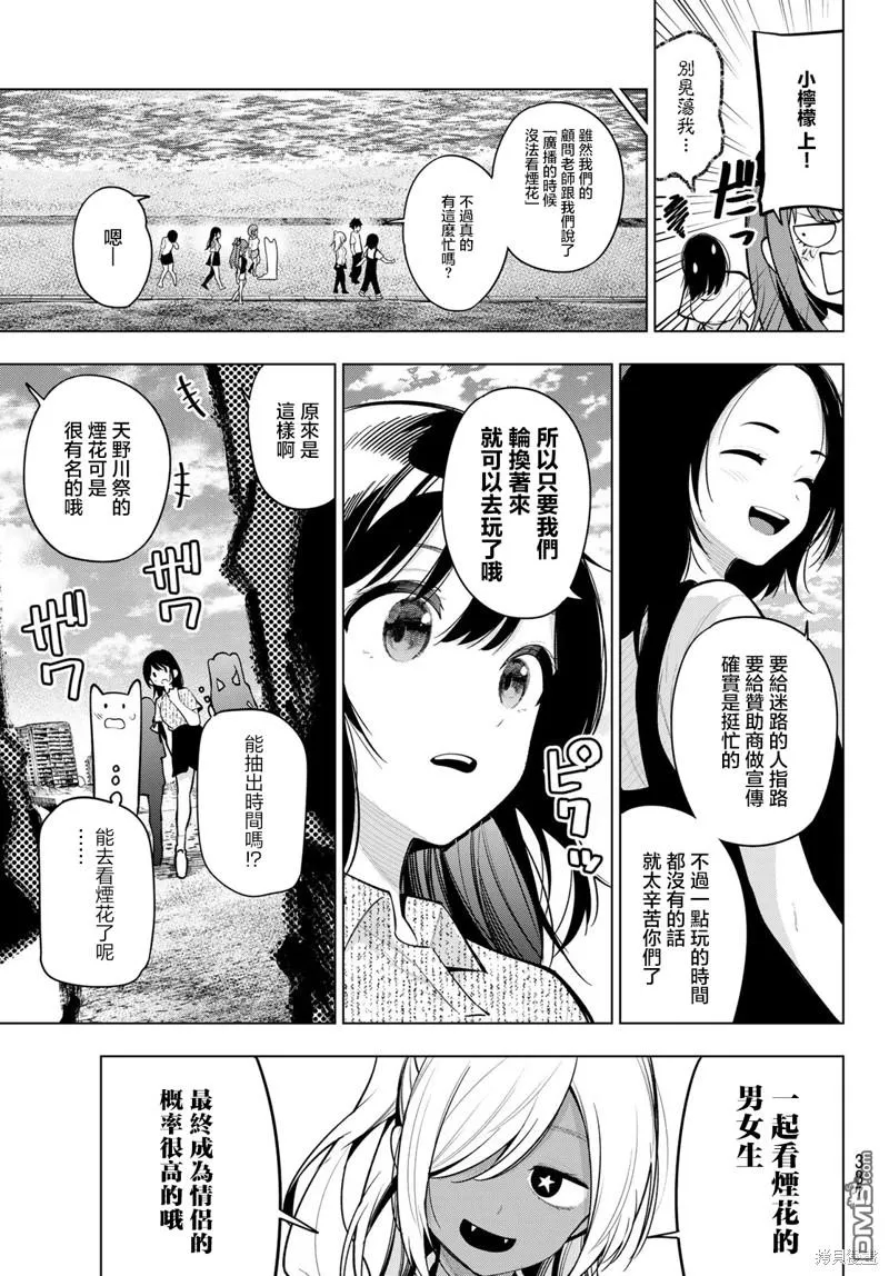 第36话 第13页
