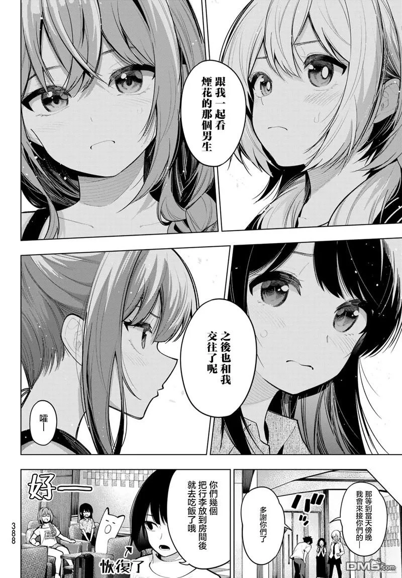 第36话 第14页