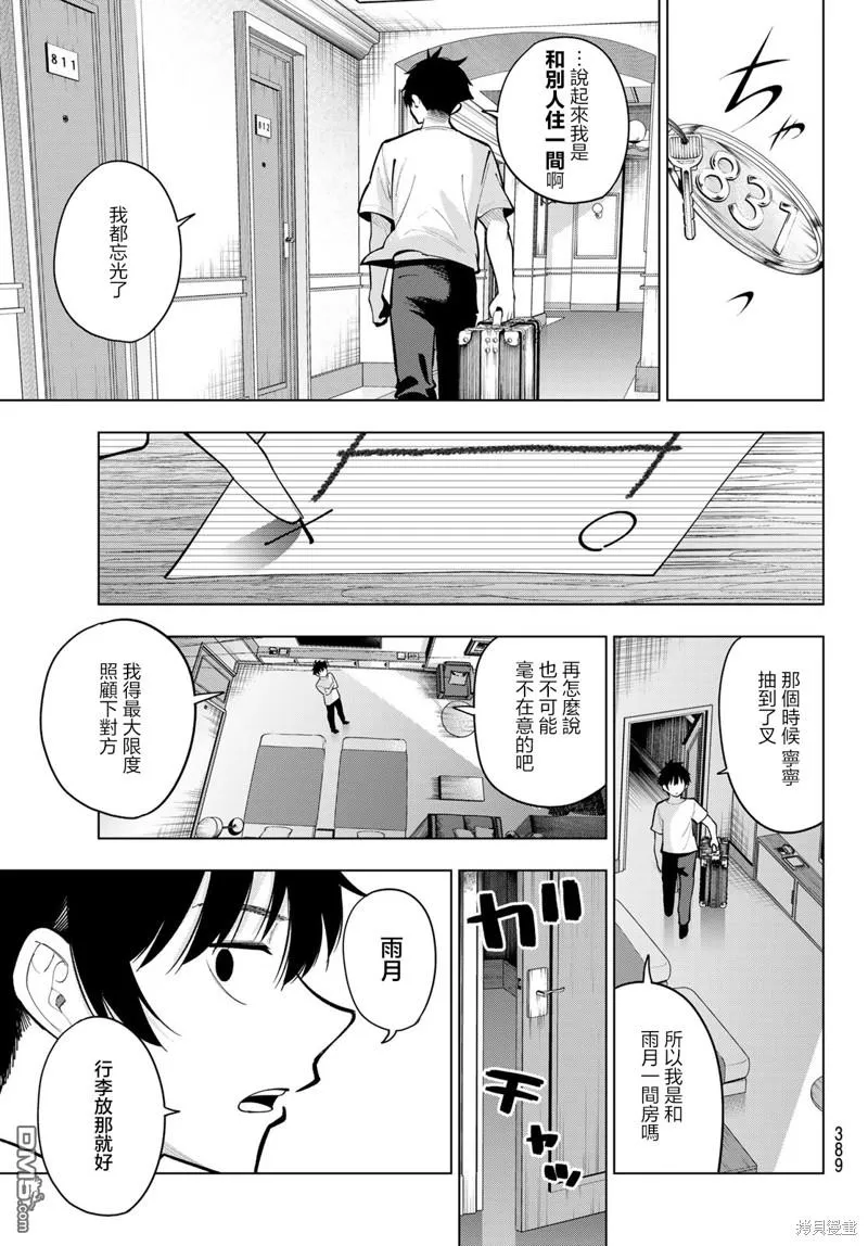 第36话 第15页
