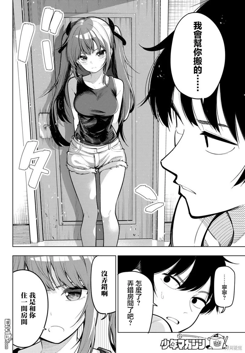 第36话 第16页