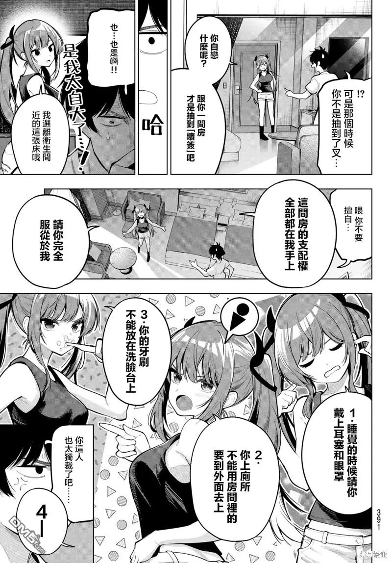 第36话 第17页