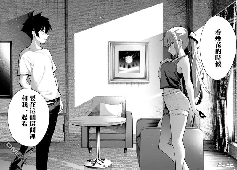 第36话 第18页