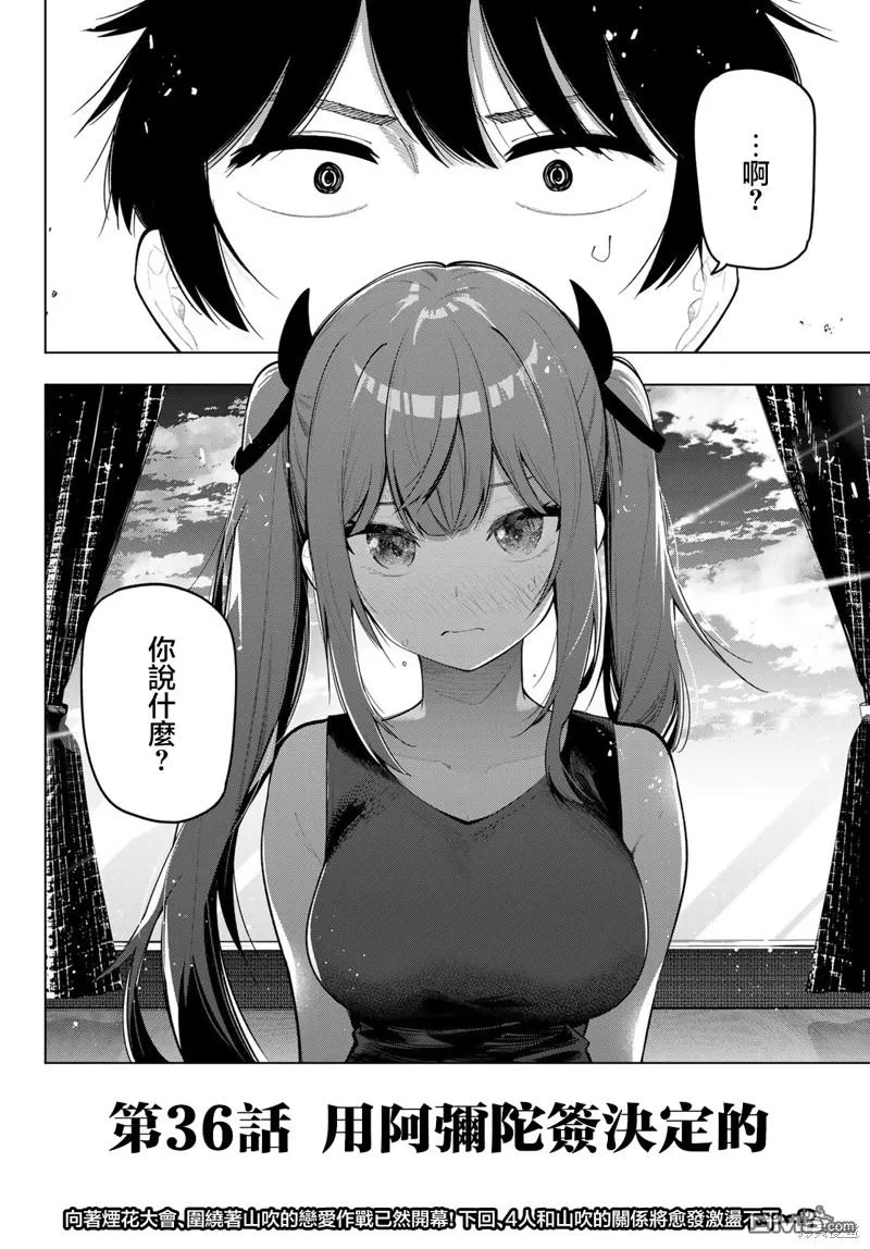 第36话 第19页