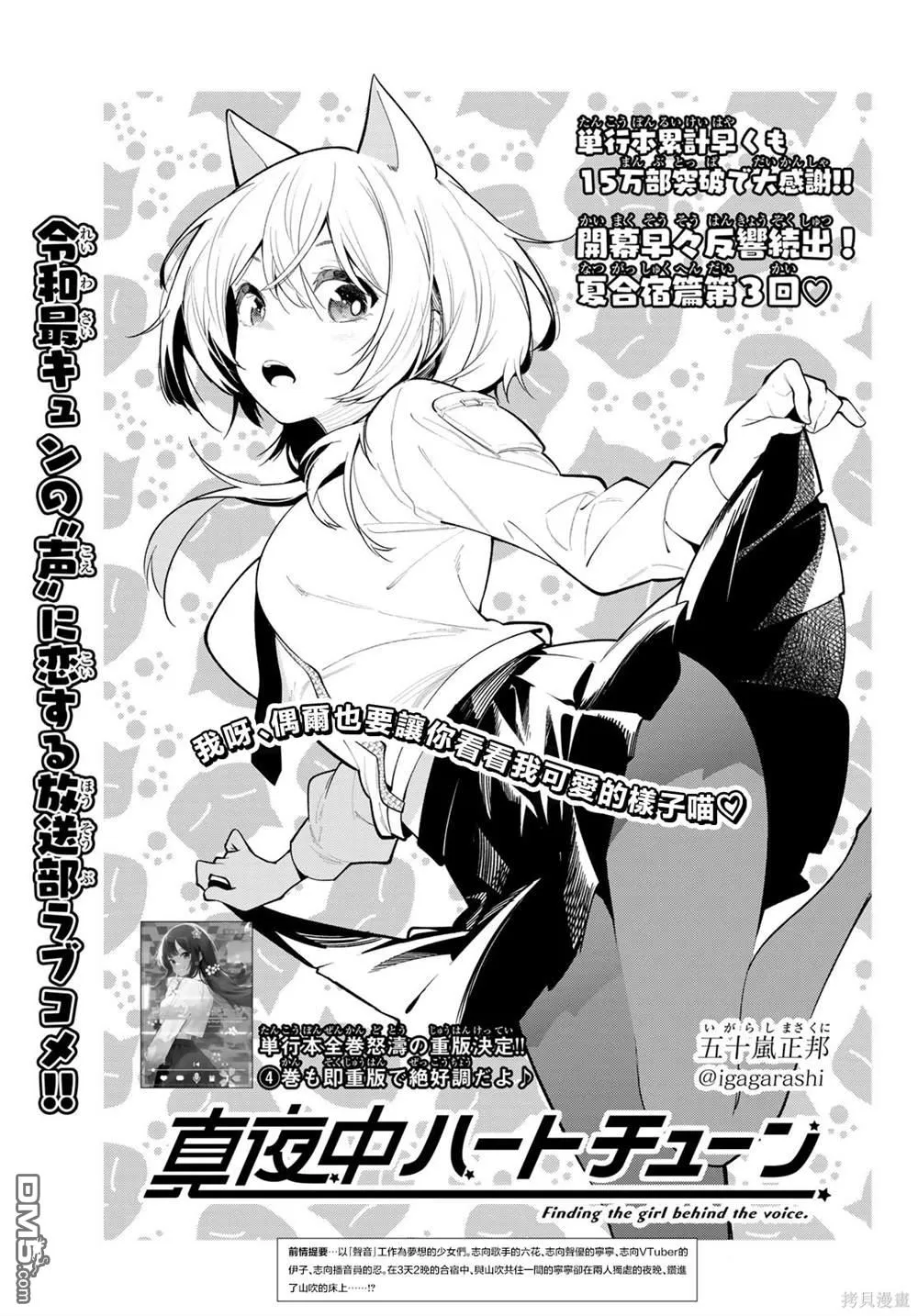 第38话 第1页