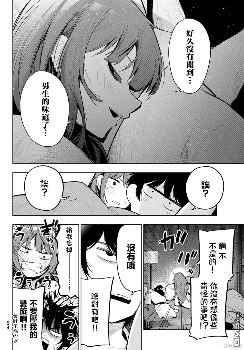 第38话 第4页