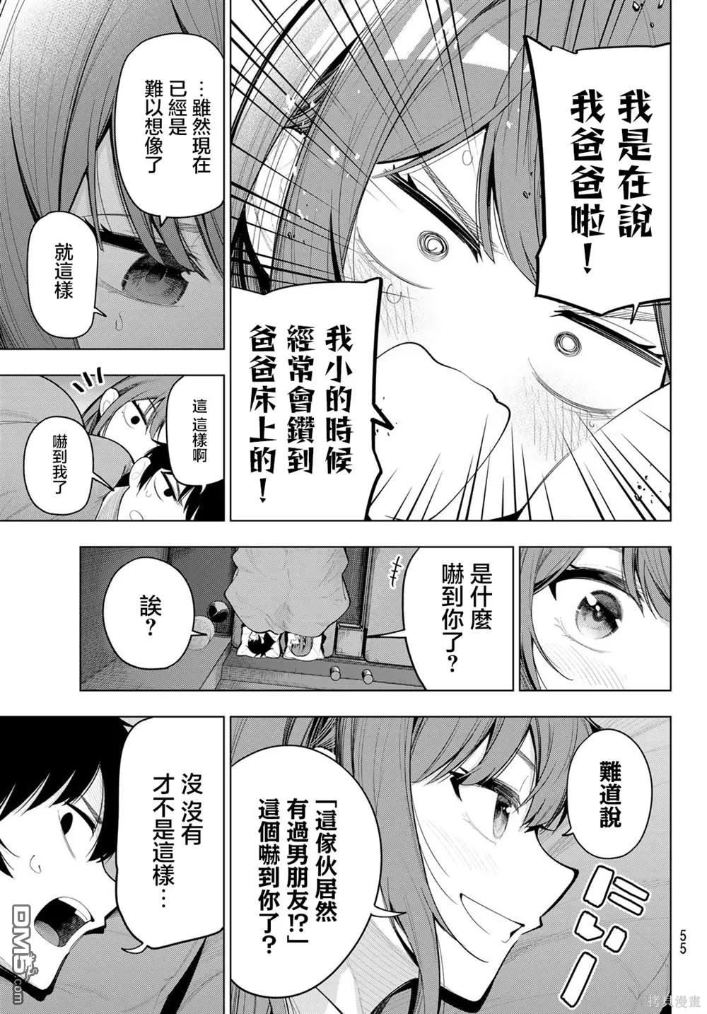第38话 第5页