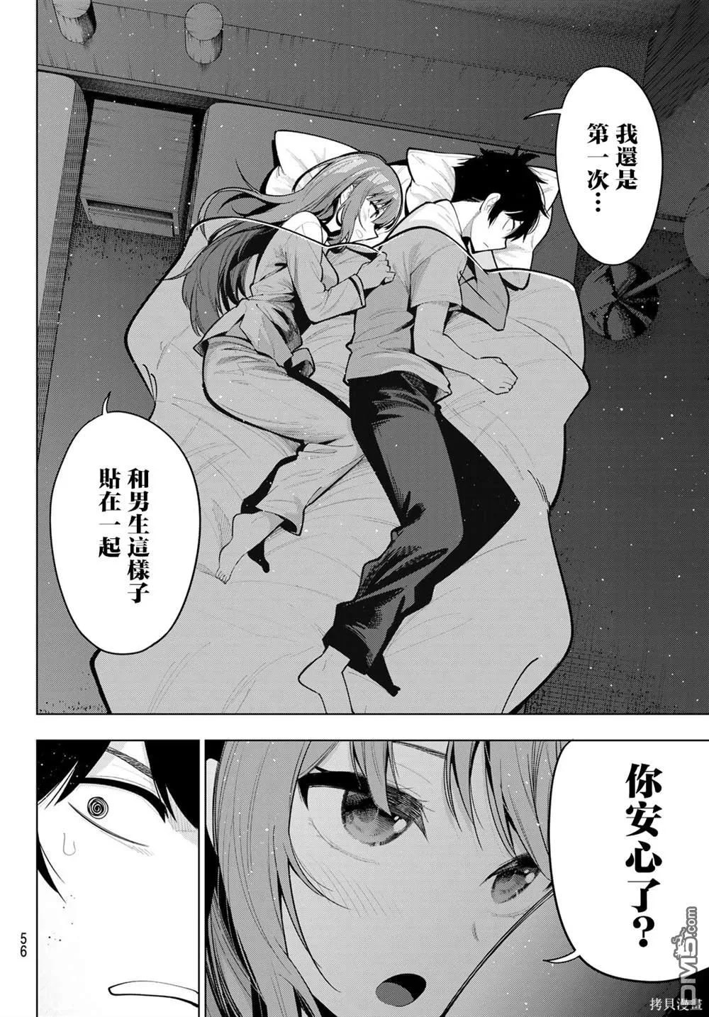 第38话 第6页