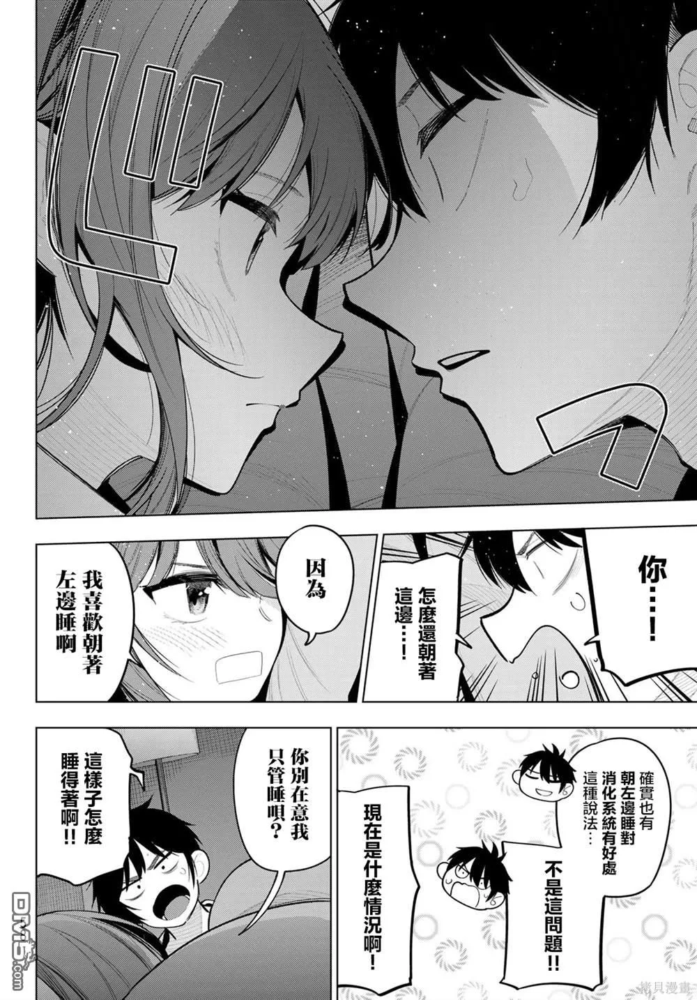 第38话 第8页