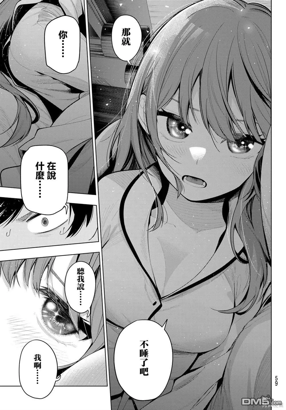 第38话 第9页