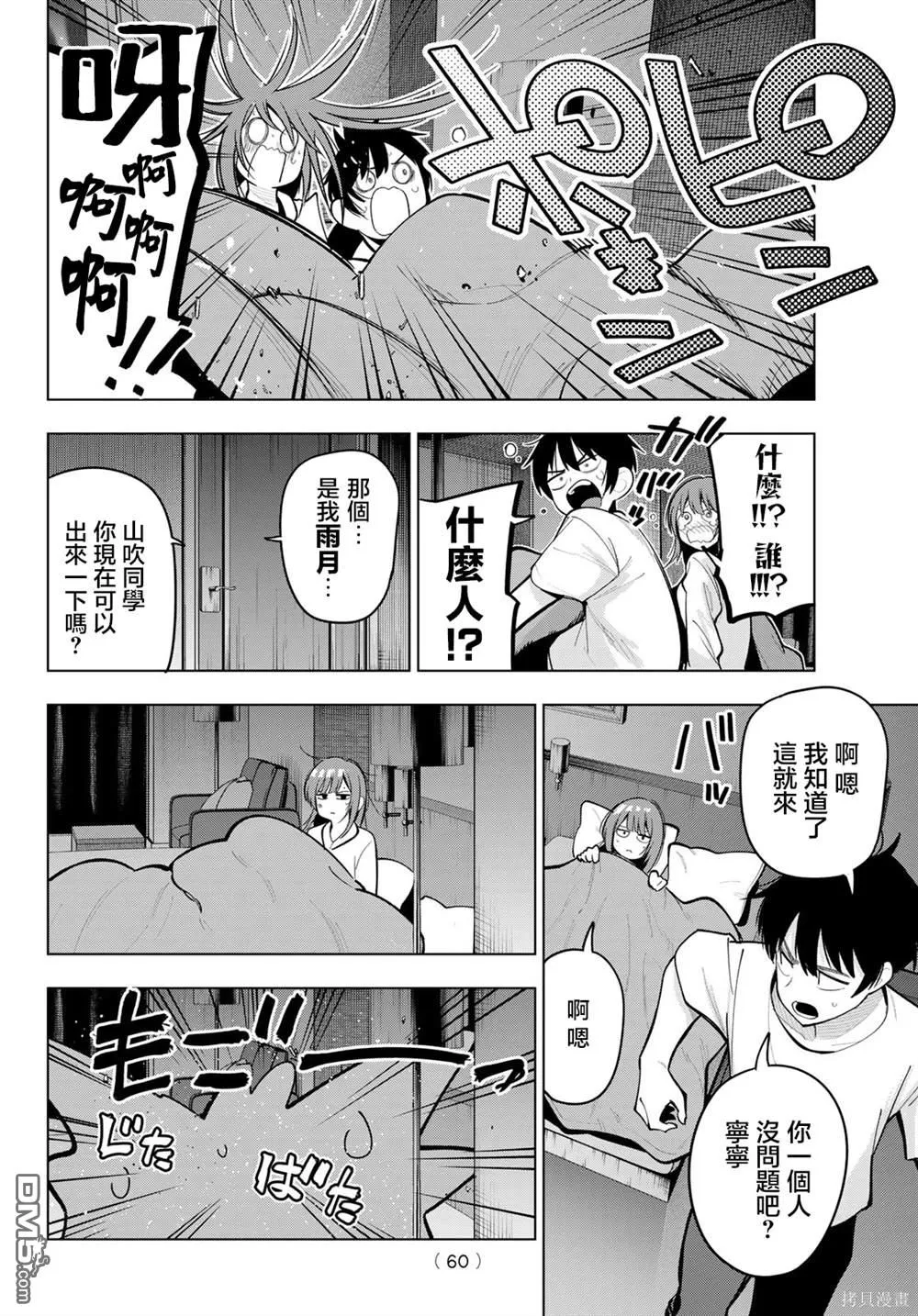 第38话 第10页