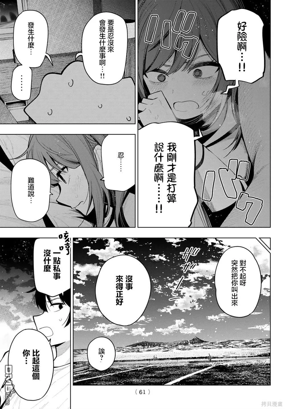 第38话 第11页
