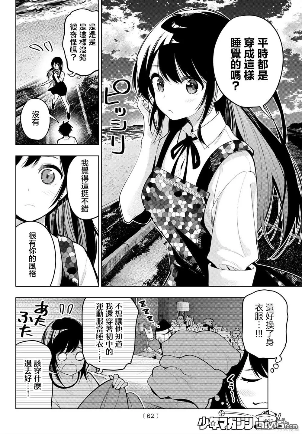第38话 第12页