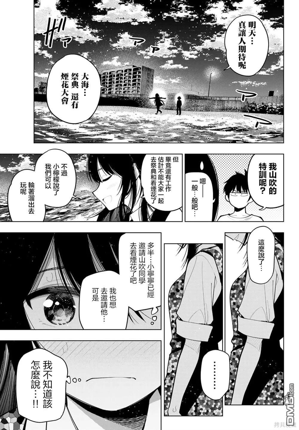 第38话 第13页