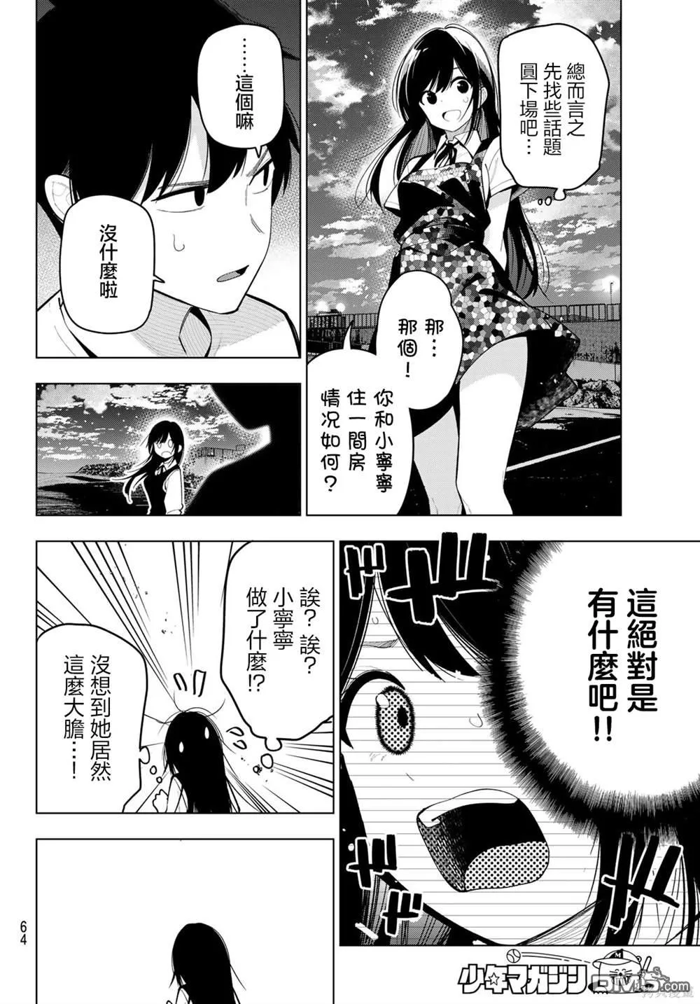 第38话 第14页