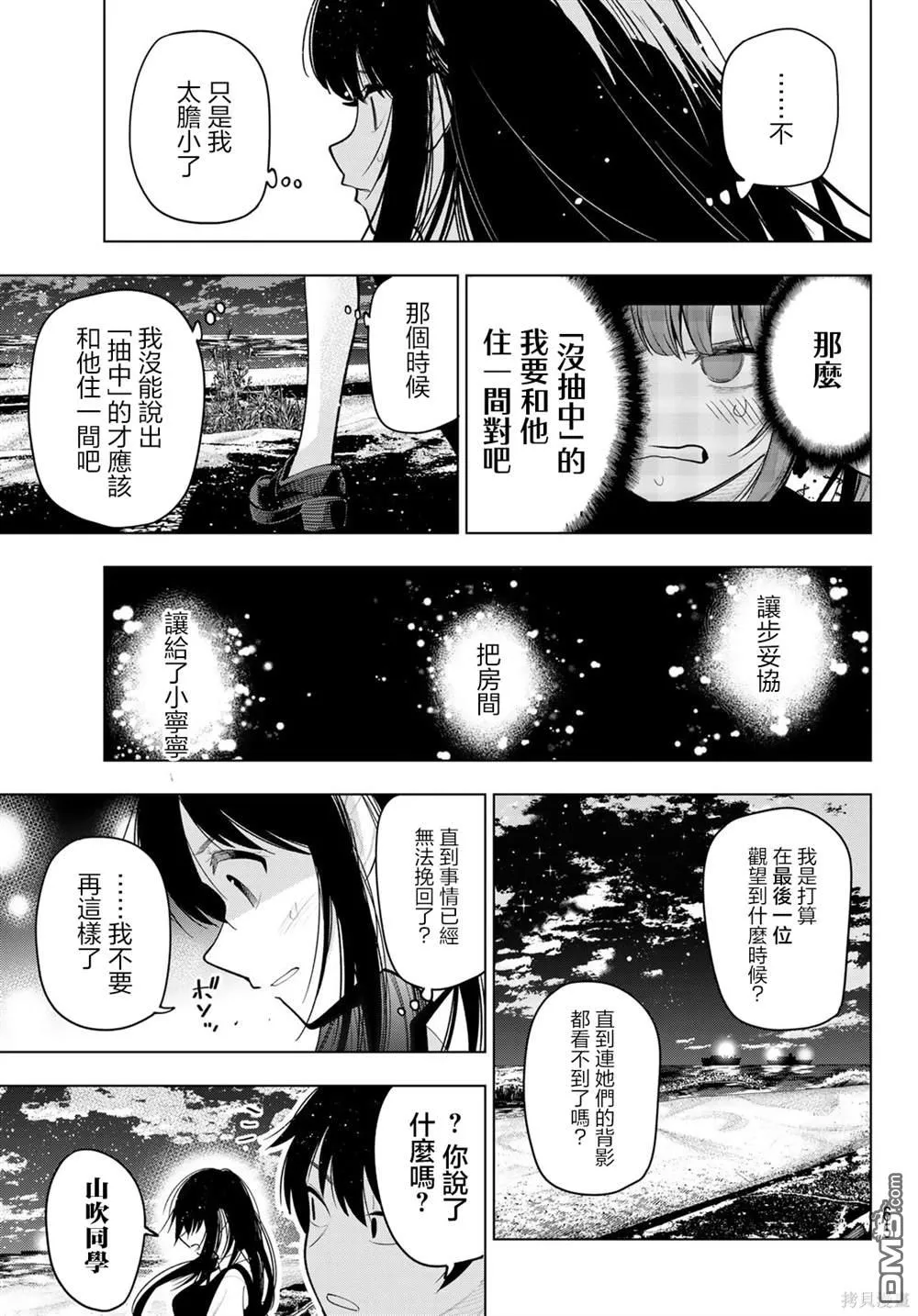第38话 第15页